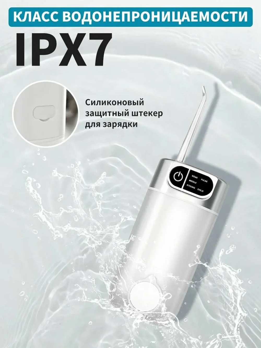 Ирригатор, портативный, 5 режимов, для взрослых и детей, питание от аккумулятора, 300мл