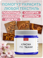 Комбо деревянные штампы 001, 002, 011, 014 + синяя по ткани 20 мл