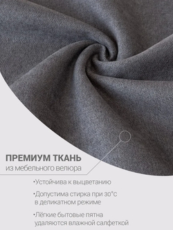 Пуфик Куб Графит Велюр (Классический)