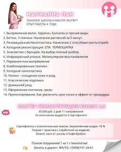 РАСПИСАНИЕ НА МАЙ 2026 г