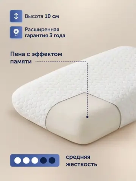 Подушка БайТревэл (в дорожном чехле)