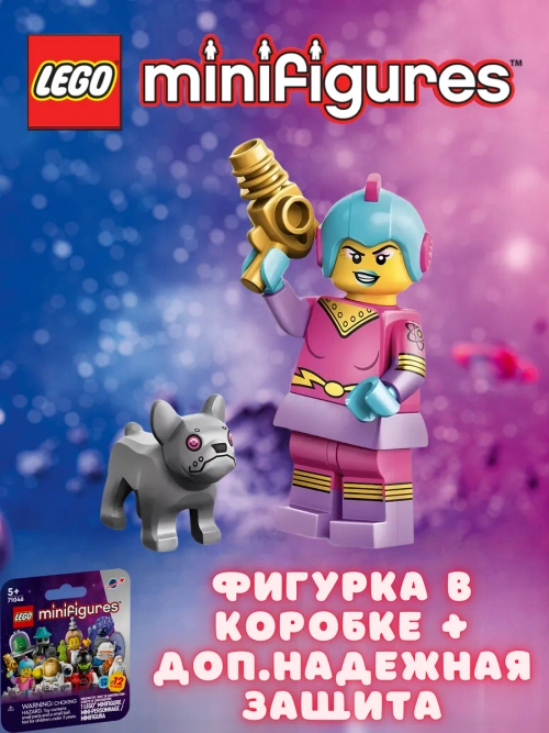 LEGO Минифигурки 71046 серия 26 Ретрокосмическая героиня