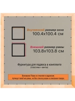 Рамка для постера и фотографий 100x100