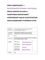 Крем для лица увлажняющий с бакучиолом ретинолом