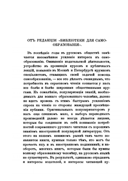 Общее учение о праве | Ф. Регельсбергер; И. А. Базанов