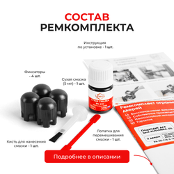 Ремкомплект ограничителей дверей Seat ALHAMBRA (II) 7N (Передние двери, тип 14) 2010-2023