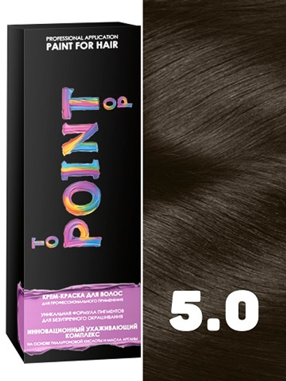 POINT. Краска для волос, тон №5.0, Тёмно-русый 100мл