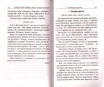 Когда гром грянул. Жить вопреки болезни