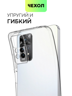Чехол BROSCORP для Xiaomi Redmi Note 11 Pro и Xiaomi Redmi Note 12 Pro 4G оптом (арт. XM-RN11PRO-TPU-01-TRANSPARENT)