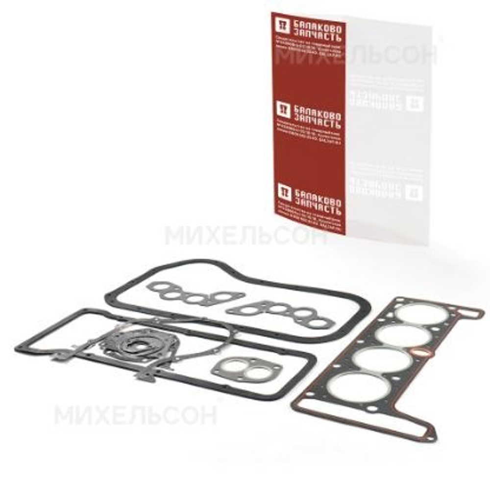 Прокладки двигателя 21011 (79) Набор с герм 21011-1003020/2101-1003270/9070 БалаковоЗапчасть 04423