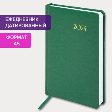 Ежедневник датированный 2024 А5 138x213 мм BRAUBERG 