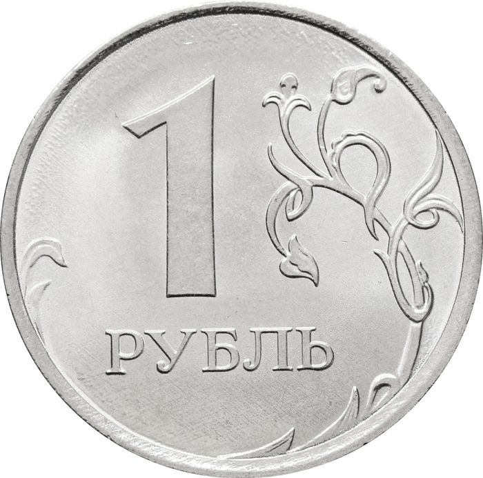 1 рубль 2025 ММД