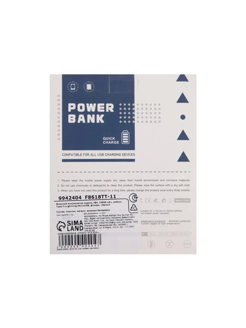 Внешний аккумулятор 484, 10000 мАч, кабели Type-C/Lightning/