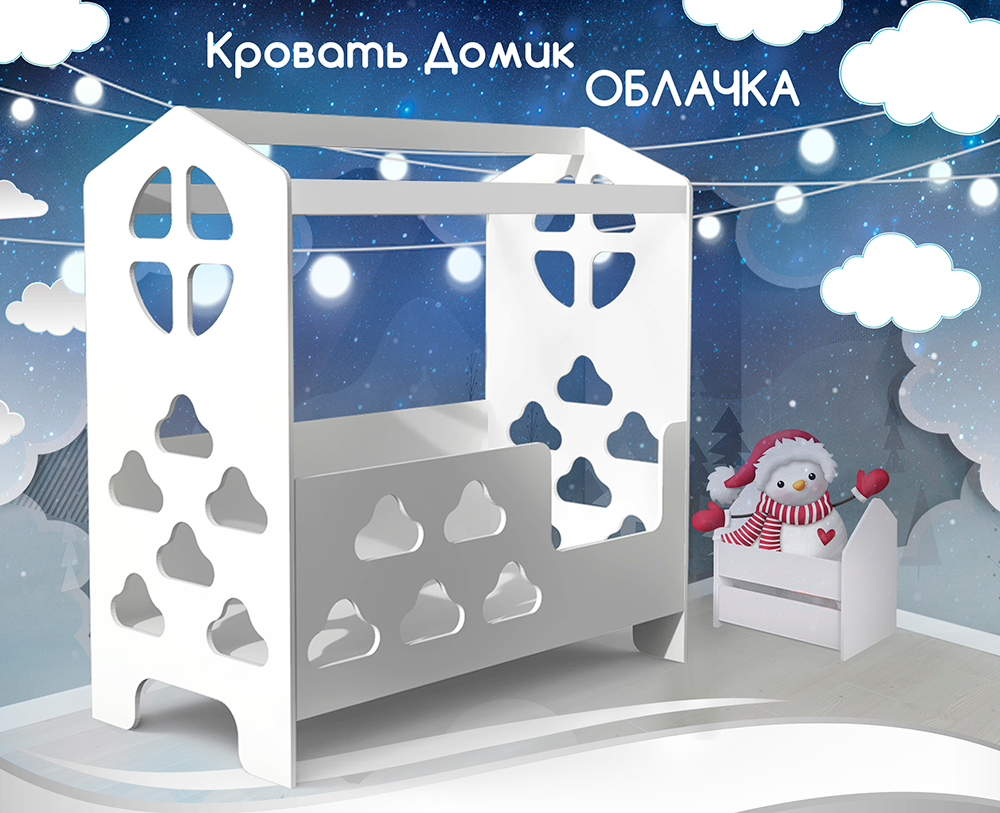 Кровать КарИВи Домик Облачко Белый