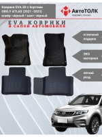 EVA коврики с бортами в салон автомобиля, GEELY ATLAS.
