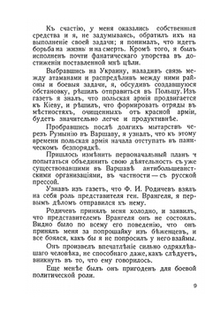 То, что было | Атаман Искра