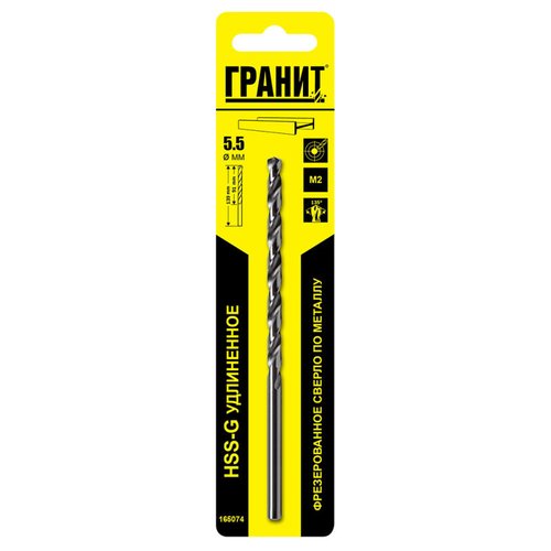 Сверло ГРАНИТ по металлу HSS-G 5,5*139 мм удлиненное