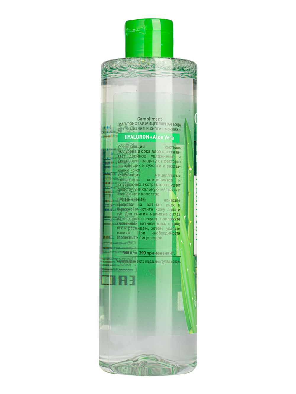 Compliment гиалуроновая мицеллярная вода для умывания и снятия макияжа HYALURON+Aloe Vera