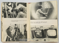 Автограф. Титов Герман. Семнадцать космических зорь. Автобиографическая повесть. М., Детлит., 1963 г