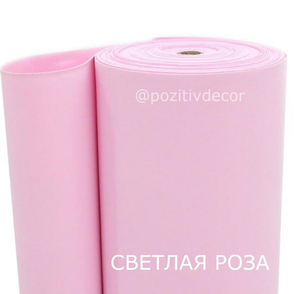Фоамиран (EVA) ЛЮКС, рулонный, цвет - СВЕТЛАЯ РОЗА, толщина 2 мм, ширина 1м