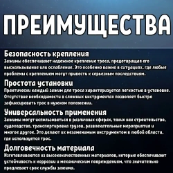 Зажим для троса/веревки/каната оцинкованный 3 мм DIN 741, 4 шт+2 коуша в подарок!