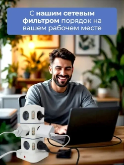 Сетевой фильтр настольный, удлинитель с предохранителем и USB, 2 м, 12 розеток