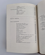 "Встречи с дьяволом". Гарун Тазиев - подарочное издание