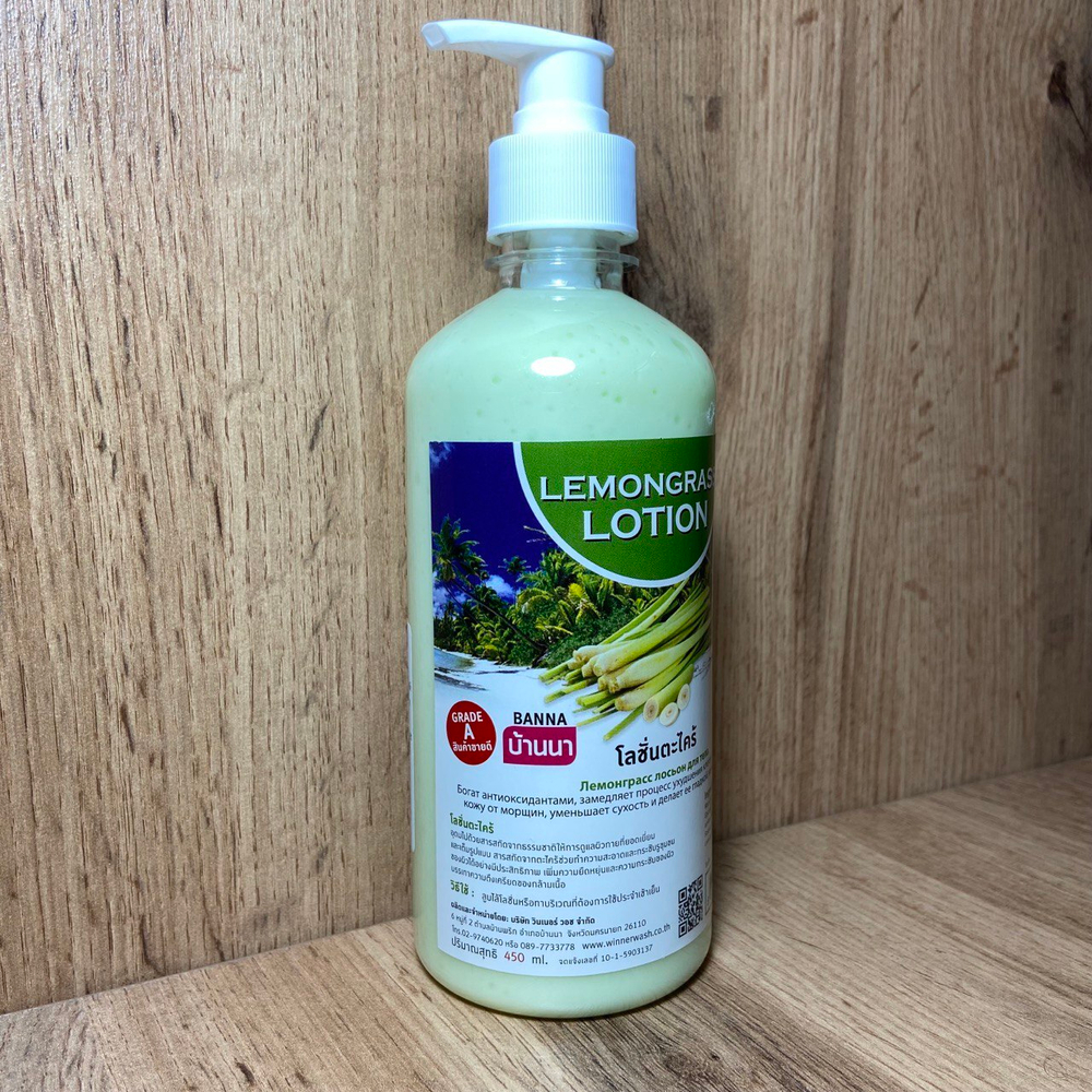 Лосьон для тела Banna Lemongrass lotion Лемонграсс 450 мл