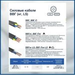C-TECH Кабель ВВг Пнг (А) LS 3х1,5 Гост
