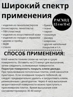 Клей универсальный 0.5л. TITAN Wild