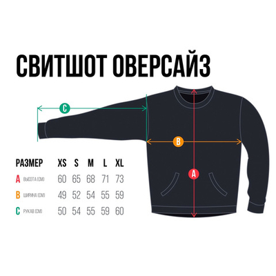 Свитшот Hook Любовь