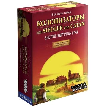 Настольная игра Catan. Быстрая карточная игра