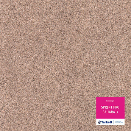 Линолеум Tarkett SPRINT PRO SAHARA 3, Ширина рулона: 3м