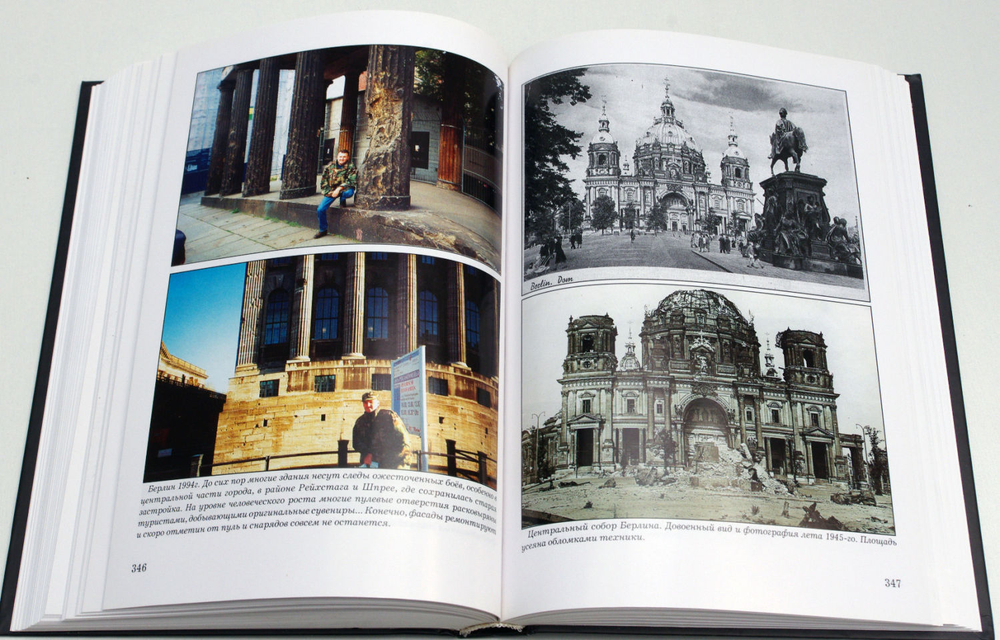 Ульянов В.Б. Трофеи Второй Мировой : 1941-1945 . М. Русфронт, 2004г.
