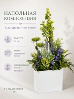Напольная композиция из искусственных растений и цветов