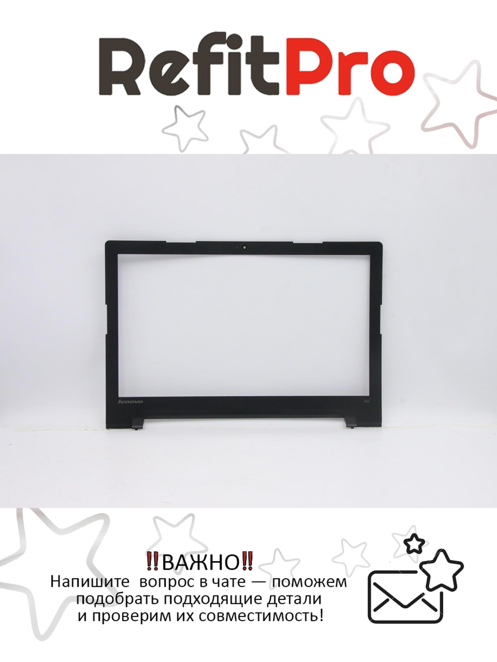Рамка матрицы для ноутбука Lenovo ideapad 300-15IBR/300-15ISK, черная (5B30K14031), оригинал