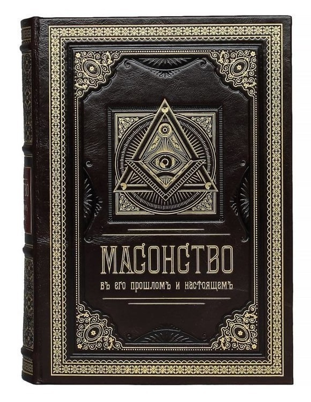 "Масонство в его прошлом и настоящем" Книга подарочная в кожаном переплете