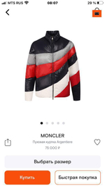 Пуховик Moncler