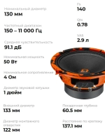 динамики 13 автомобильные колонки Barracuda 130
