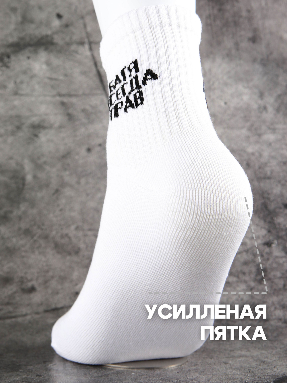 Носки в подарок с надписью Глава семьи