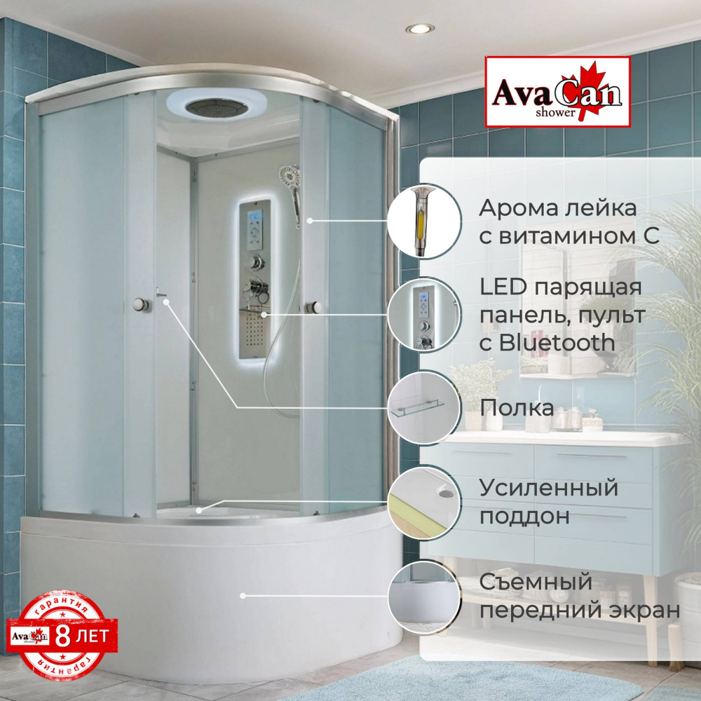 Душевая кабина D5090 LED