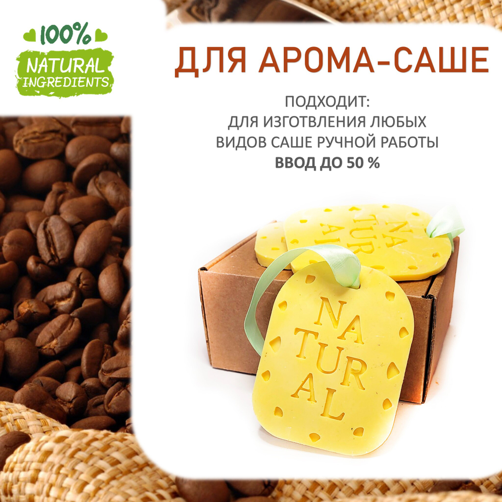 Кофе , отдушка для свечей и мыла