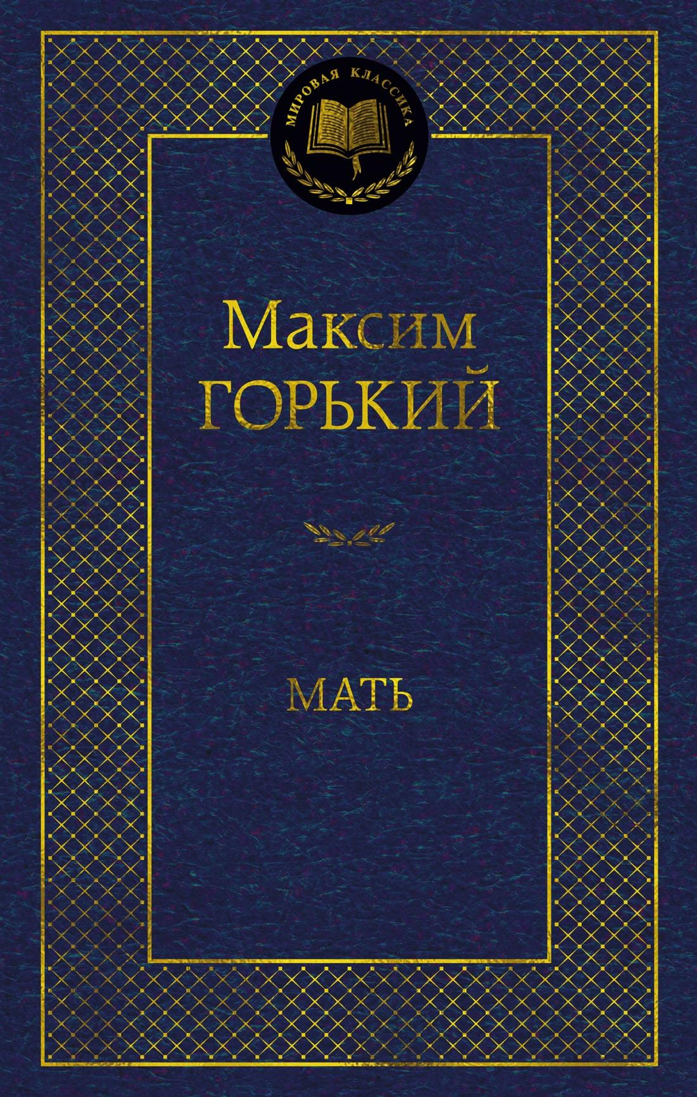 Мать