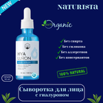 💧✨Сыворотка для лица с гиалуроном✨💧
