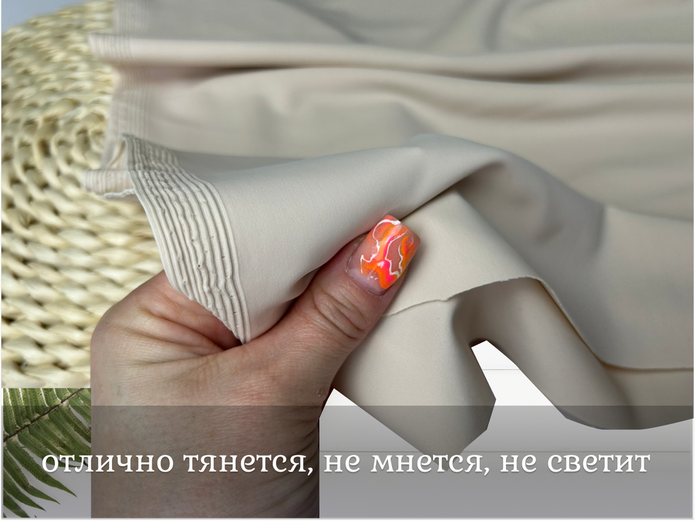 Бифлекс матовый беж