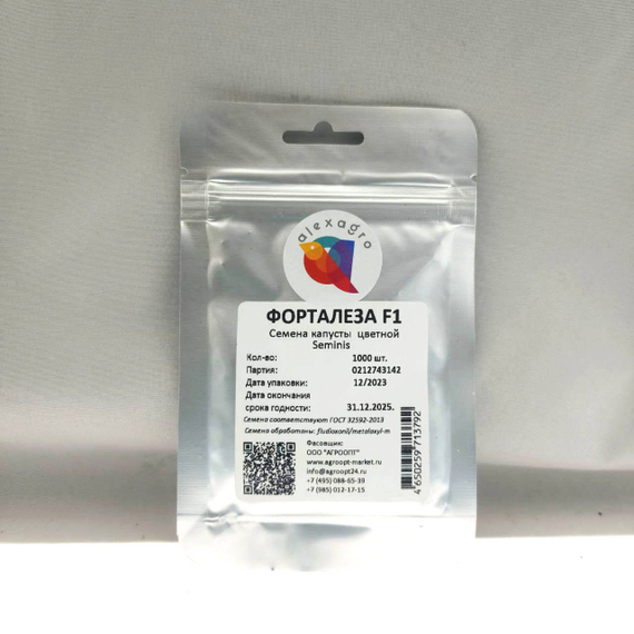 Форталеза F1 семена капусты цветной упаковка 1000 шт – фото 6