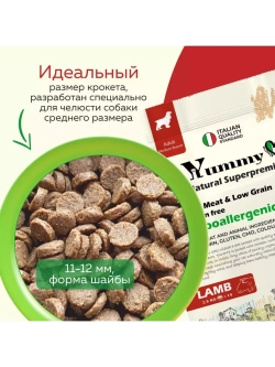 Корм для собак средних и крупных пород, ягненок 2,5 кг