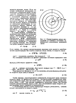 Аэродинамика и динамика полёта транспортных самолётов | Л.Ф. Николаев