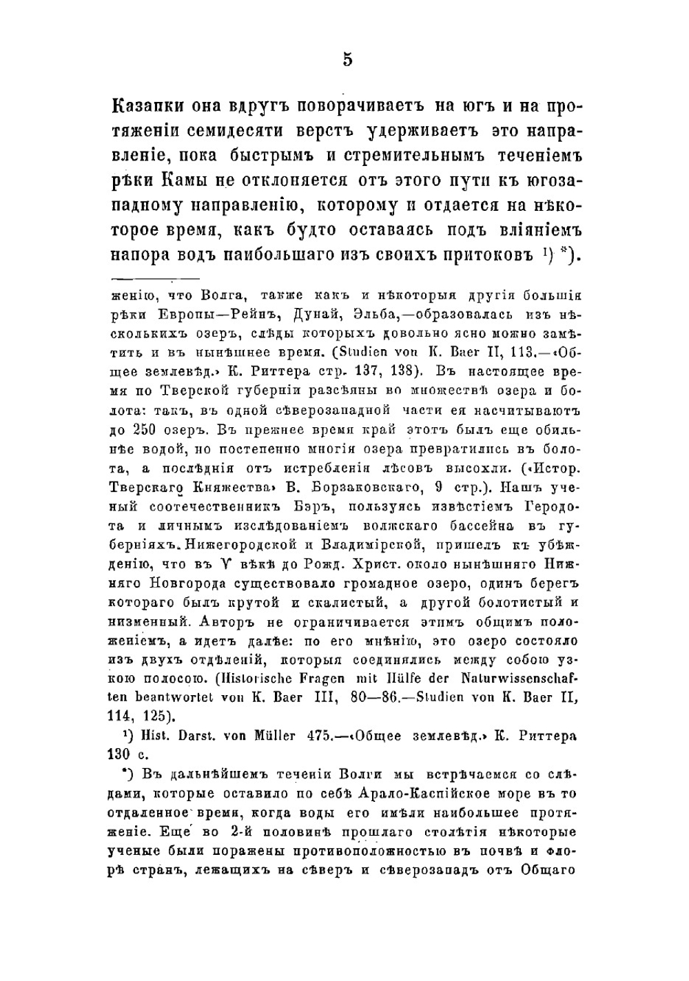 Поволжье в XV и XVI веках. Очерки из истории края и его колонизации | Перетяткович Георгий Иванович