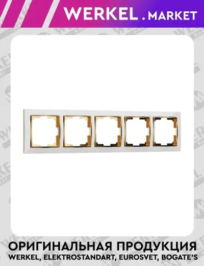 Рамка на 5 постов Snabb (белый/золото) W0051933